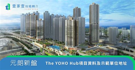 yoho hub address